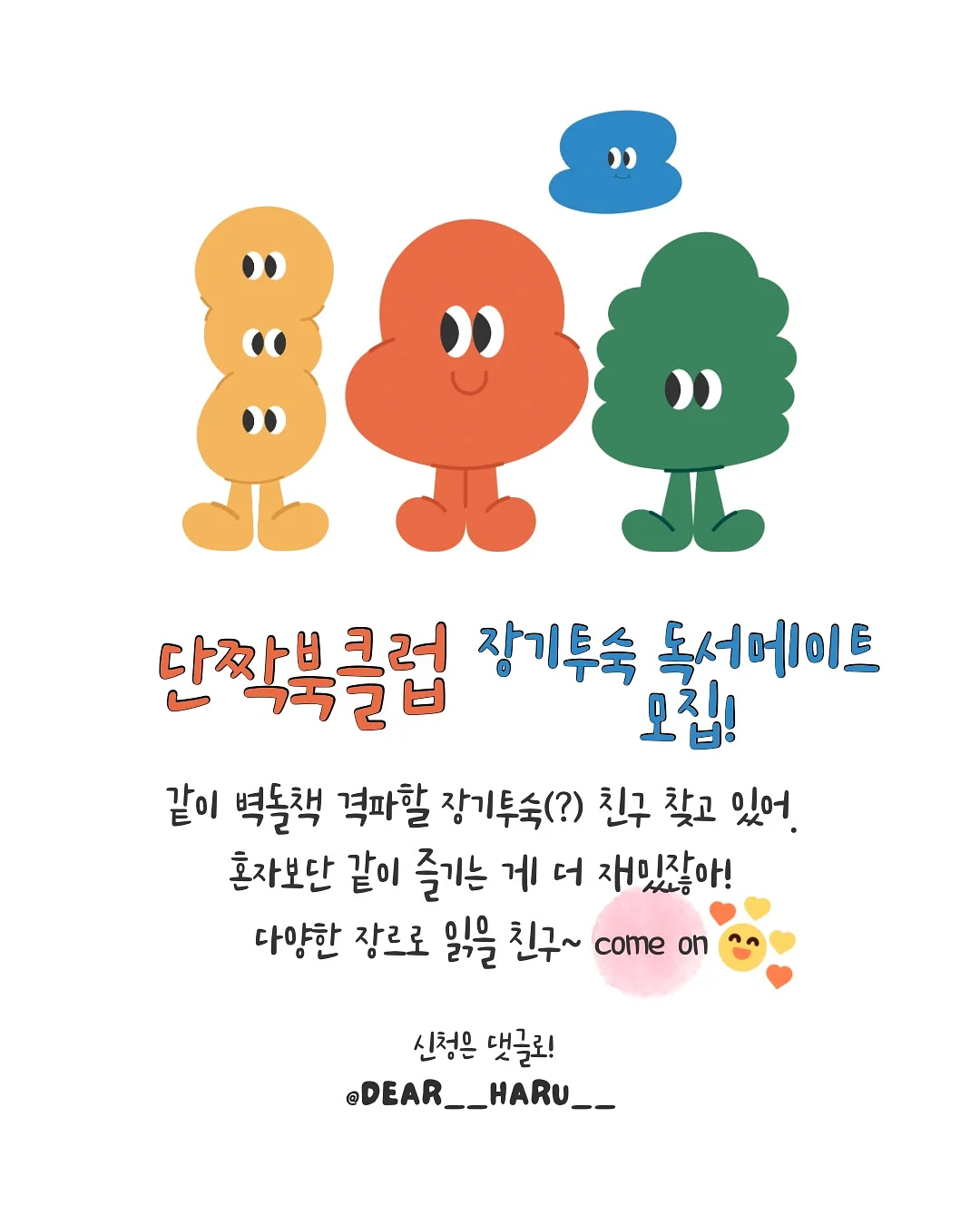 일체형 캠핑의자 1