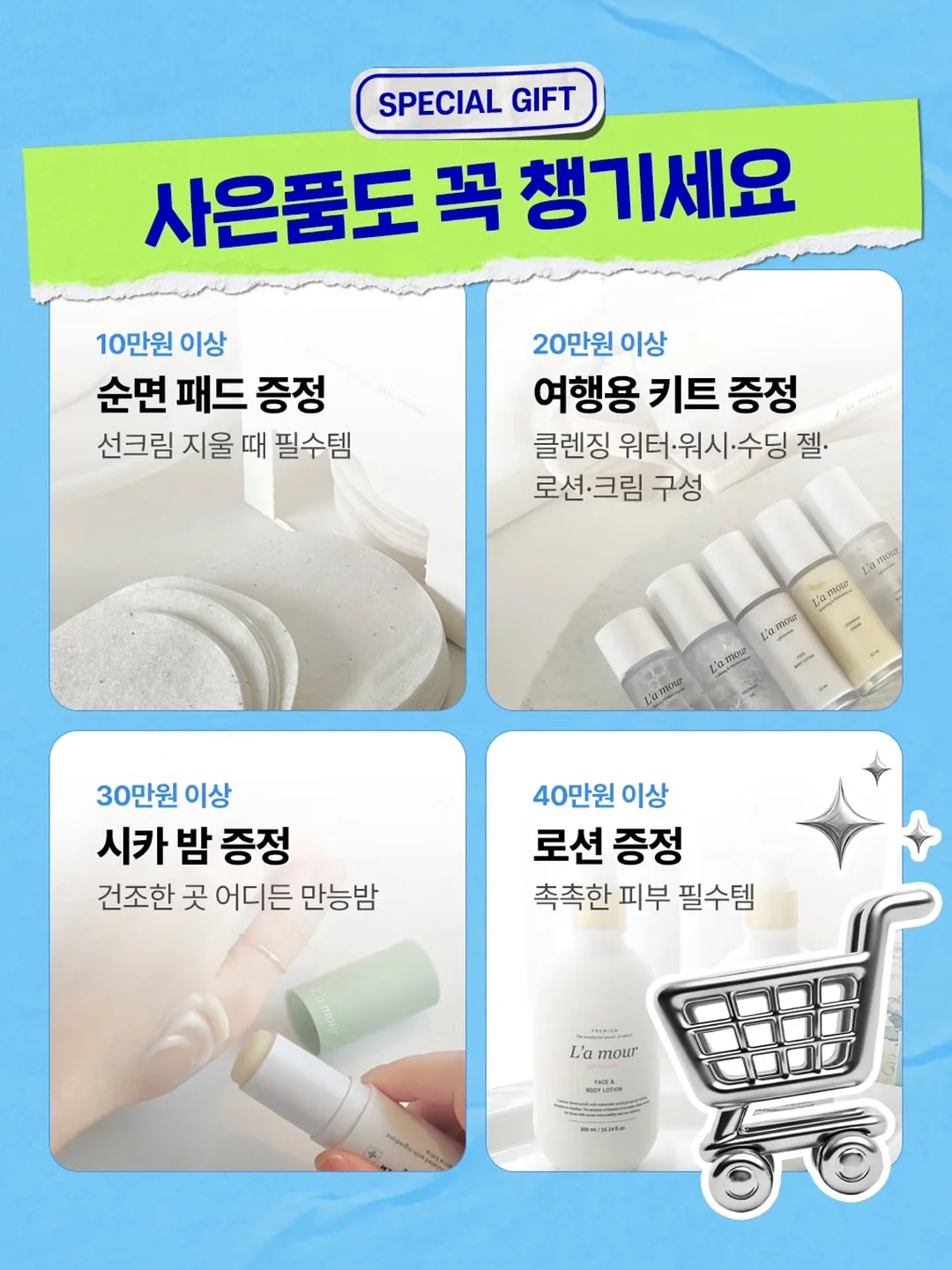 비전보드 무료특강 3