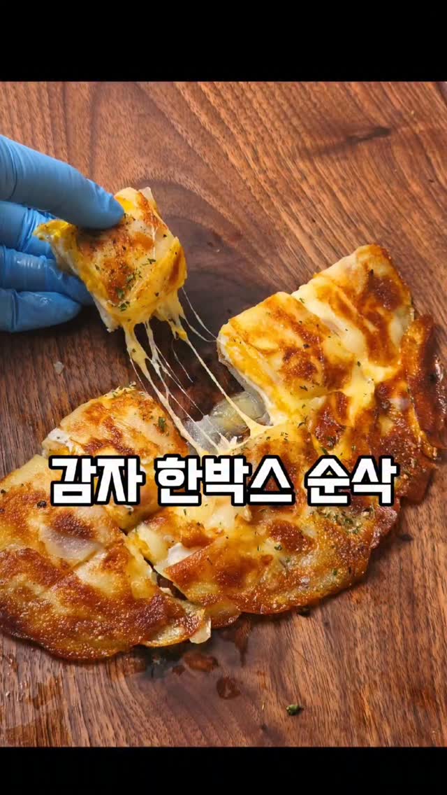 두바이 쫀득쿠키