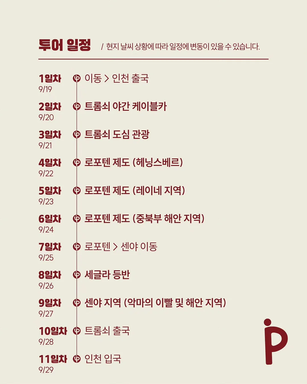 베베노리 도트미미셔링티 5-15호 7