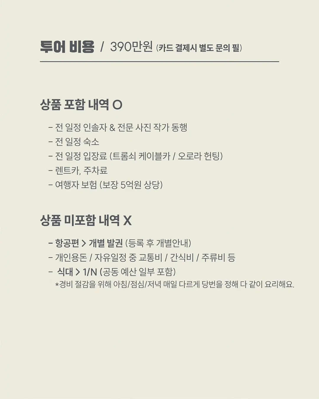 베베노리 도트미미셔링티 5-15호 8