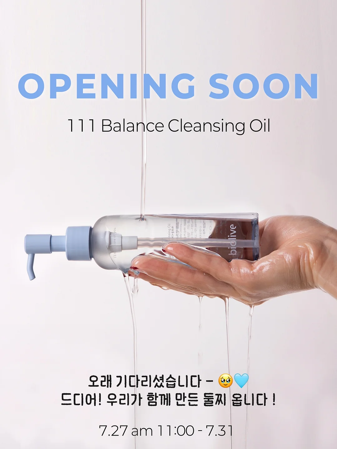 오토x가든킹 식물 1