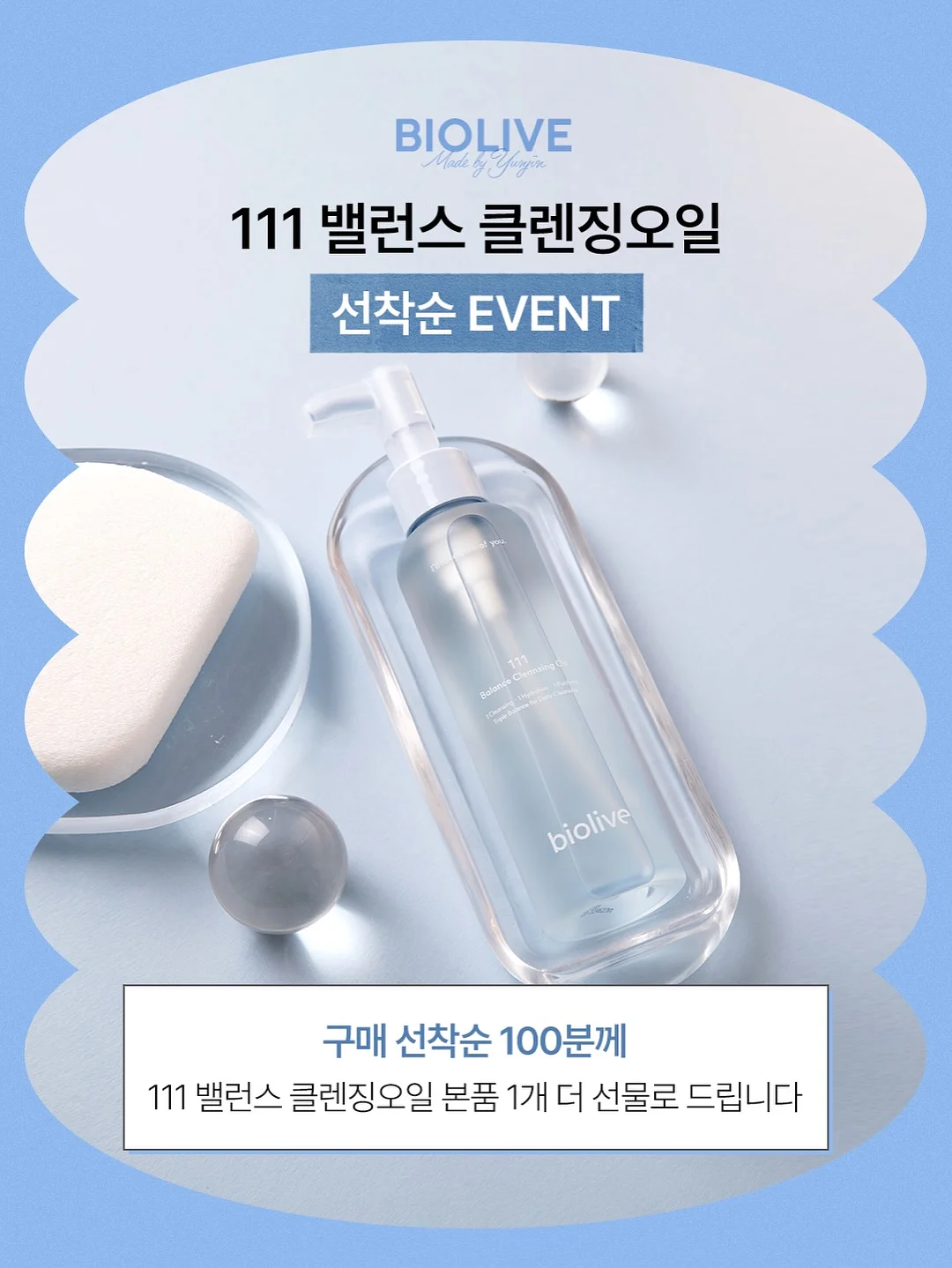 오토x가든킹 식물 2