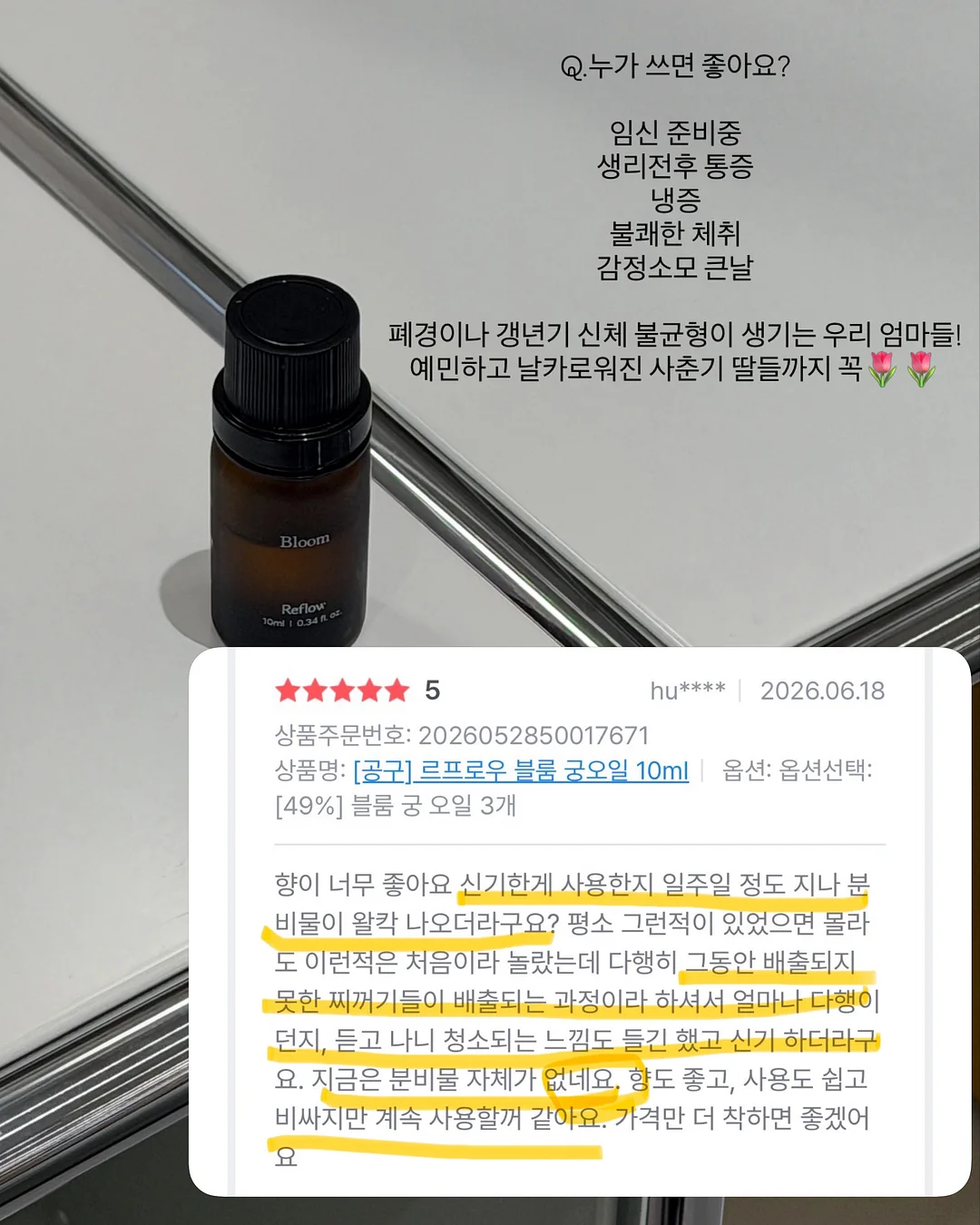 큐브해먹 커튼, 모노리터박스 발판 3