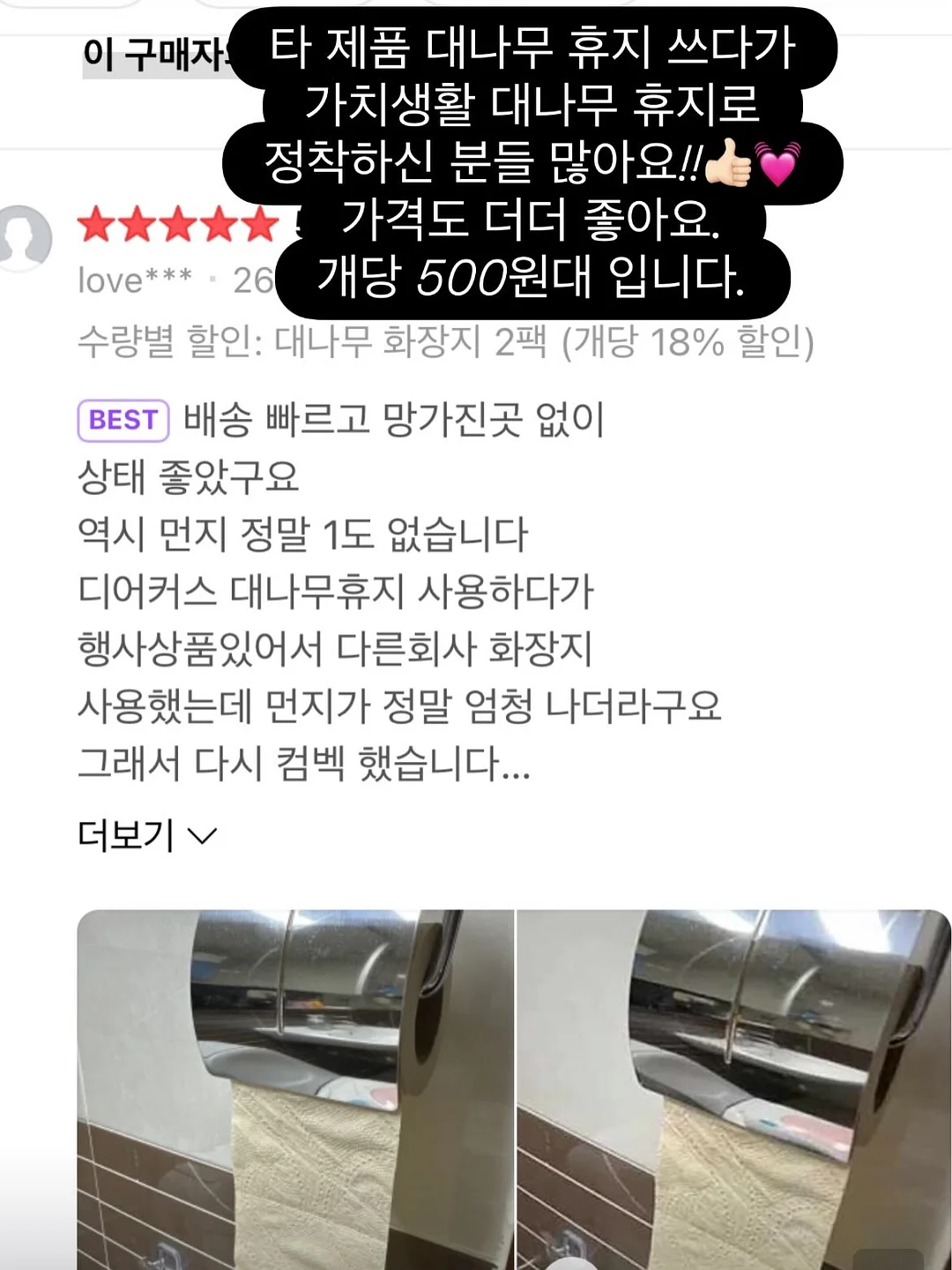 아카 토너 500ml + 거즈 패드 15