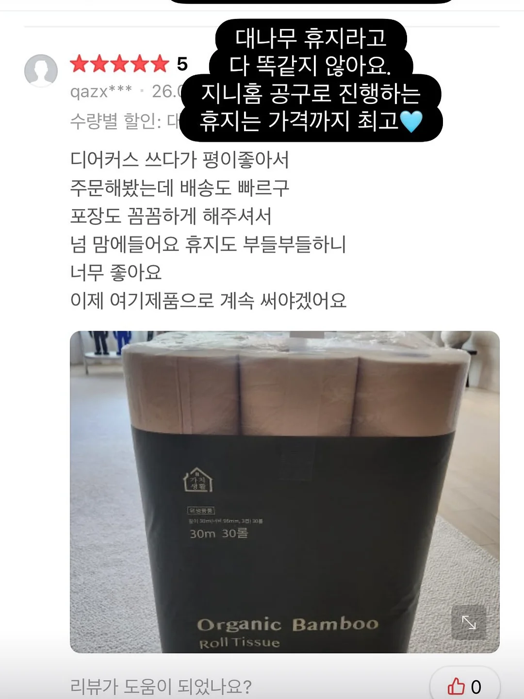 아카 토너 500ml + 거즈 패드 16