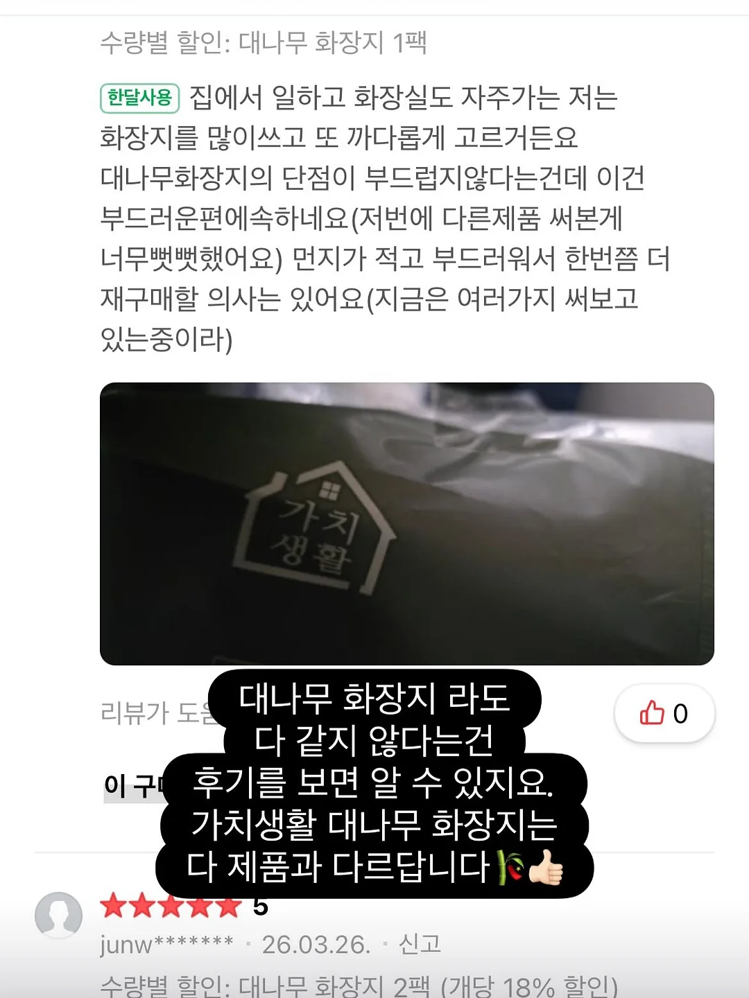아카 토너 500ml + 거즈 패드 18