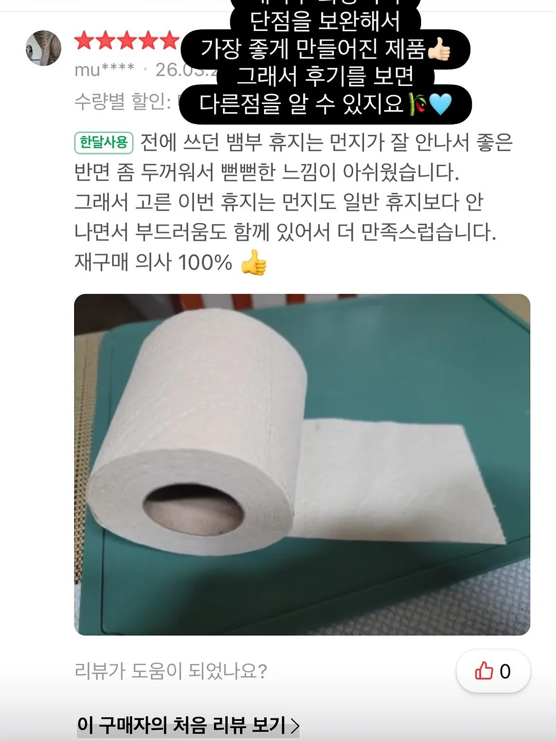 아카 토너 500ml + 거즈 패드 19