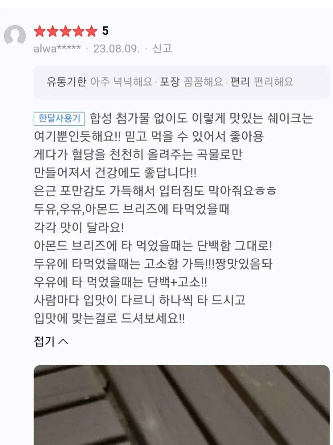 오니츠카 스니커즈 8