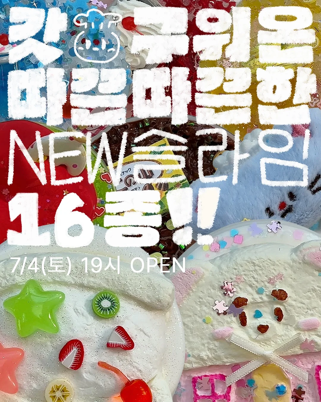 피그먼트 대박슬렉스 1