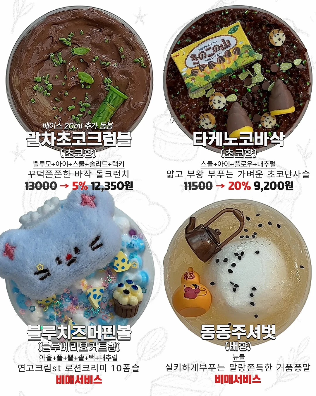 피그먼트 대박슬렉스 4