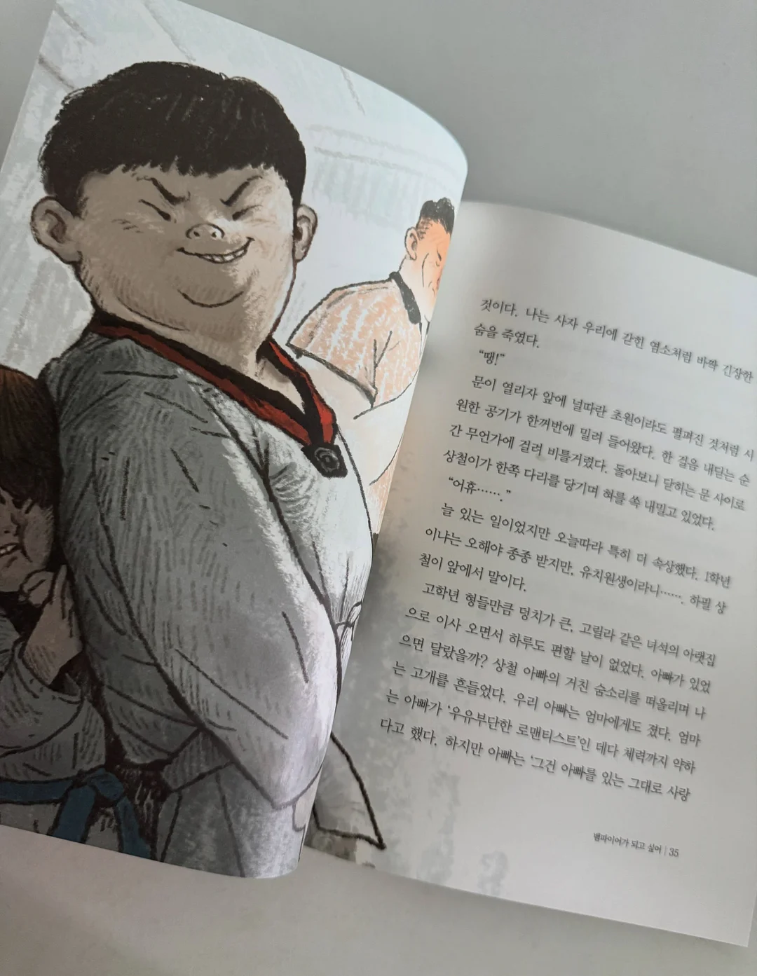 소주 12