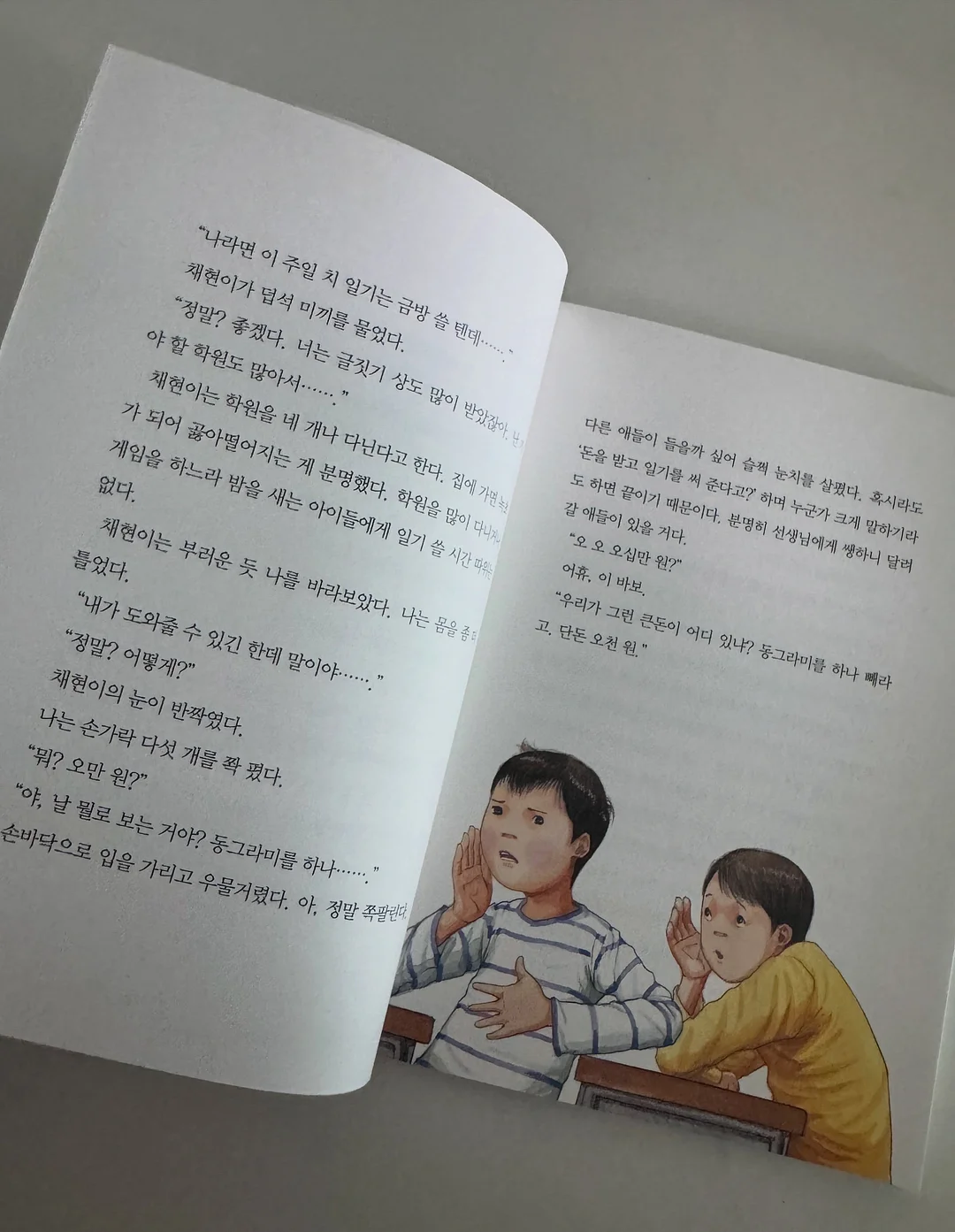 소주 14