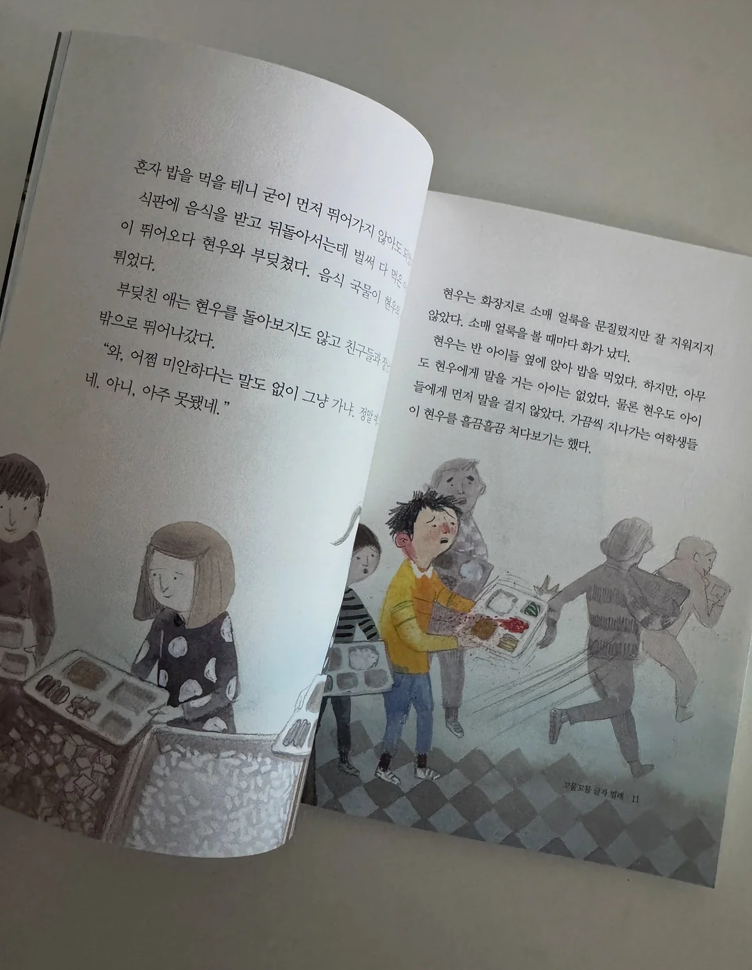 소주 15