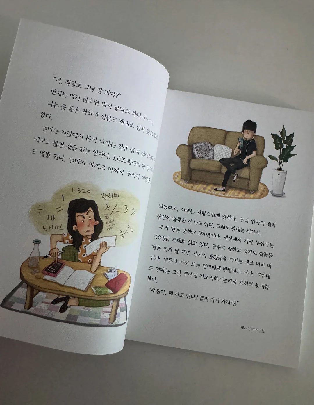 소주 16