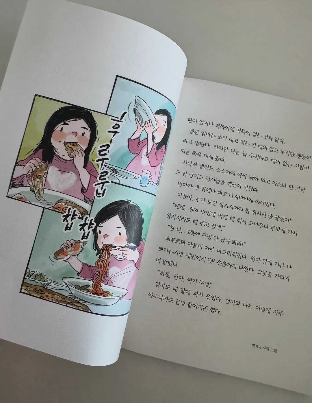소주 19