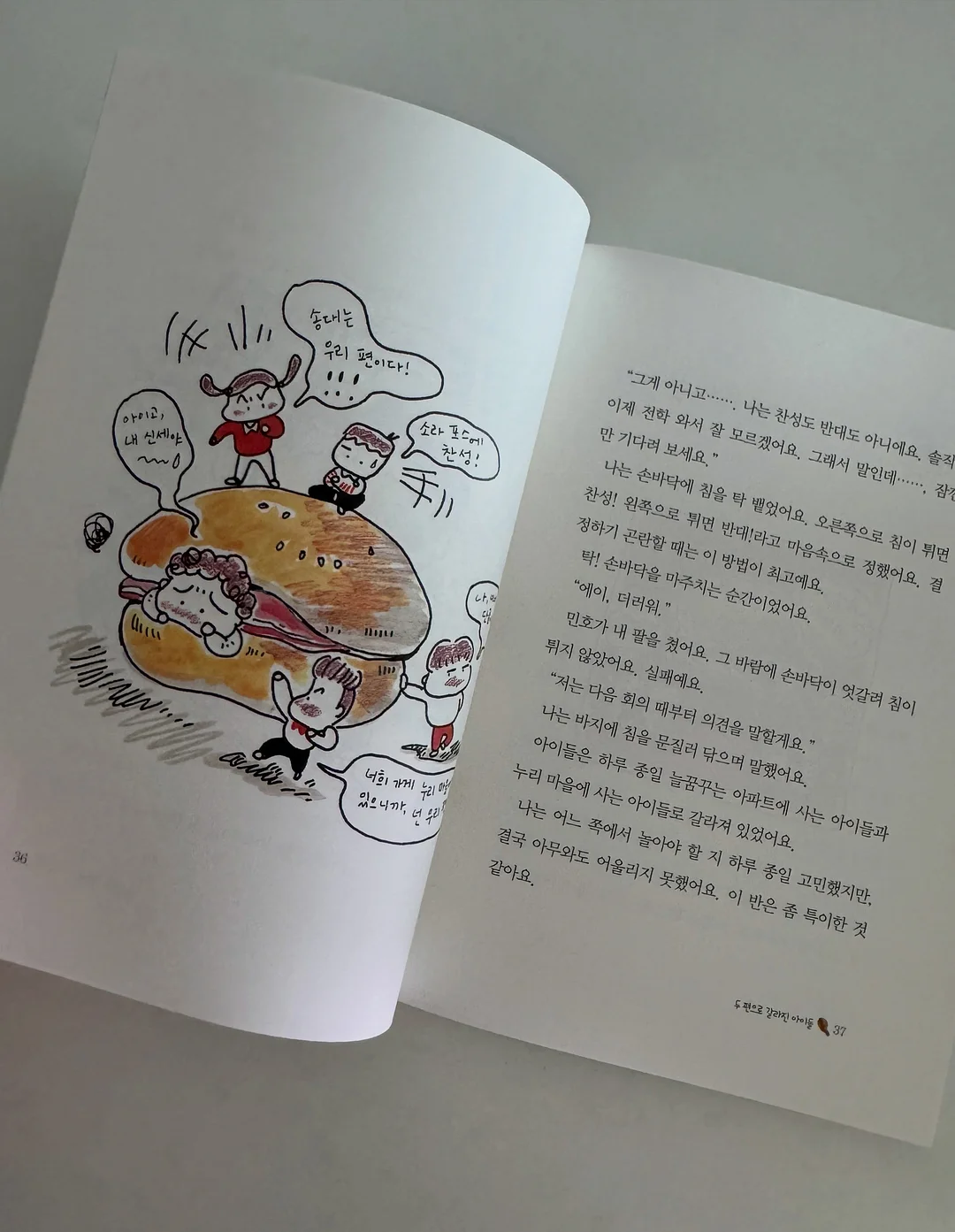 소주 2
