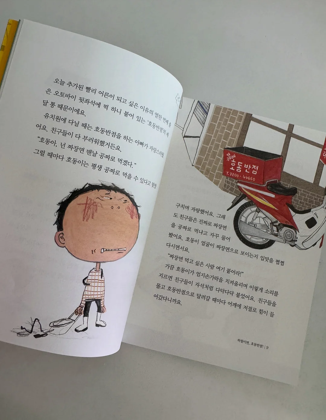 소주 4