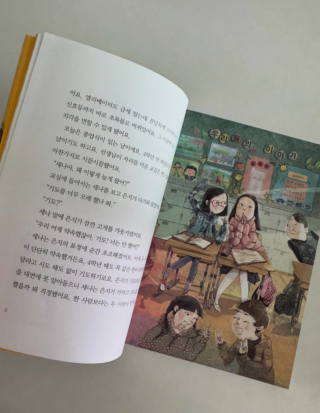 소주 5