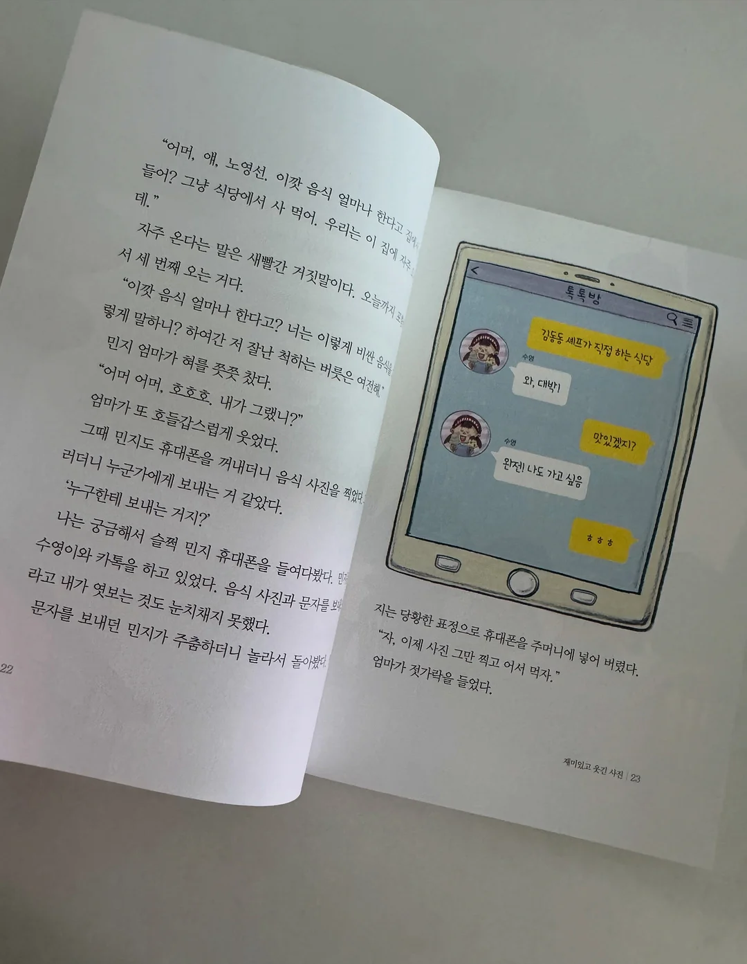 소주 6