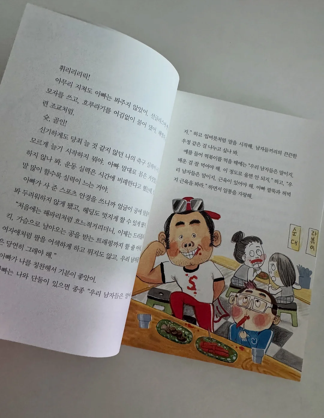 소주 7