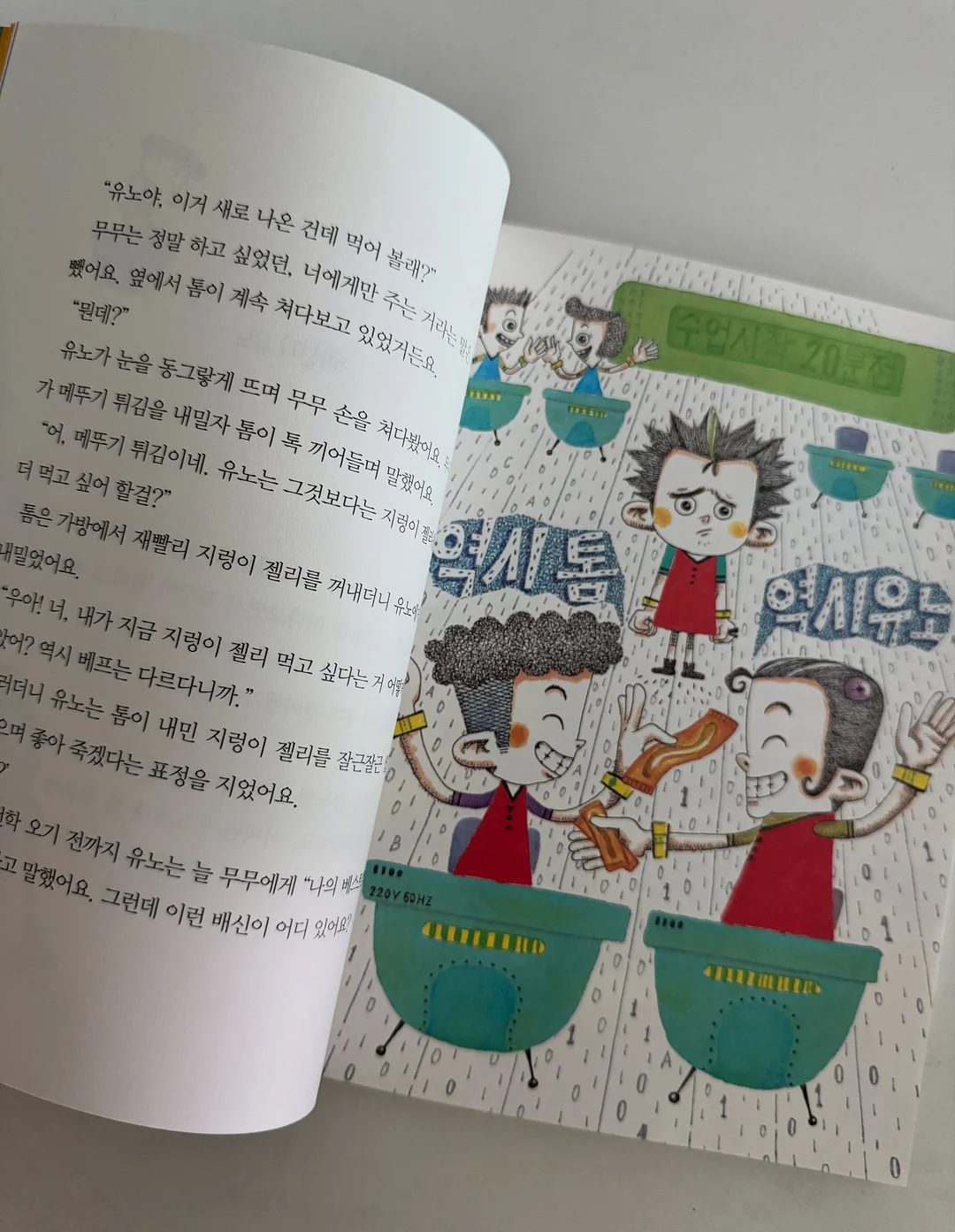 소주 9