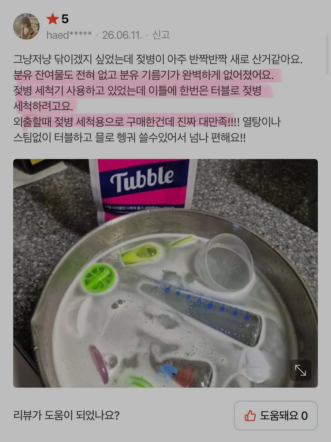 오복소점 손질 대품 두릅 18