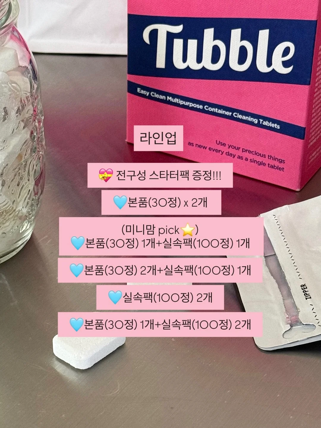 오복소점 손질 대품 두릅 10
