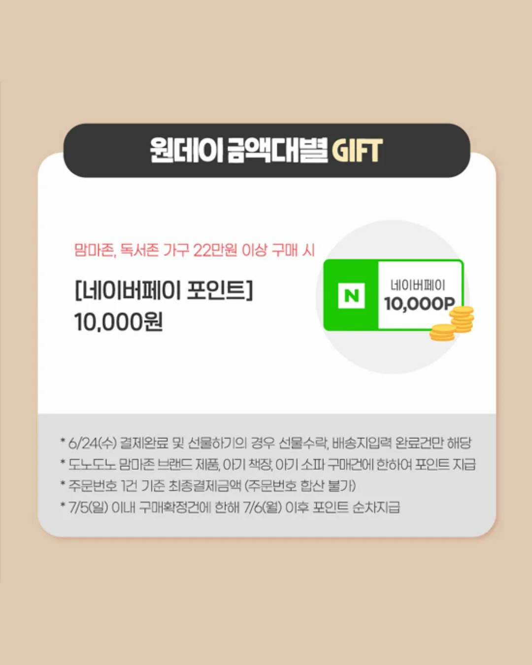 오바케 멘타코 4탄 3
