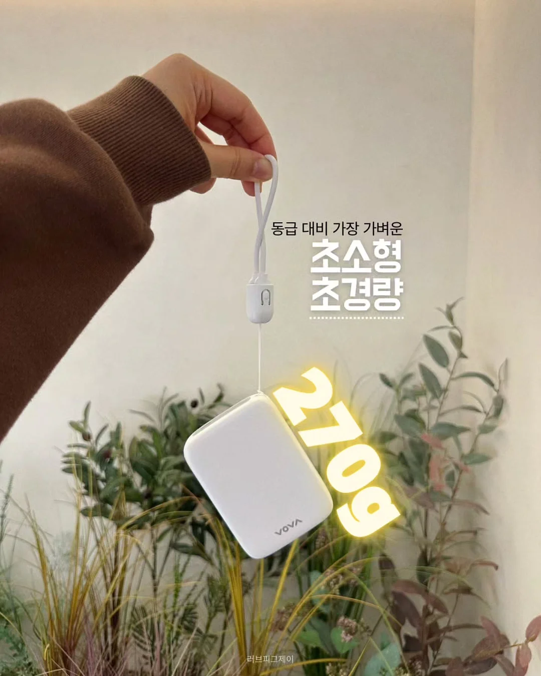 휴대용 온수기 5