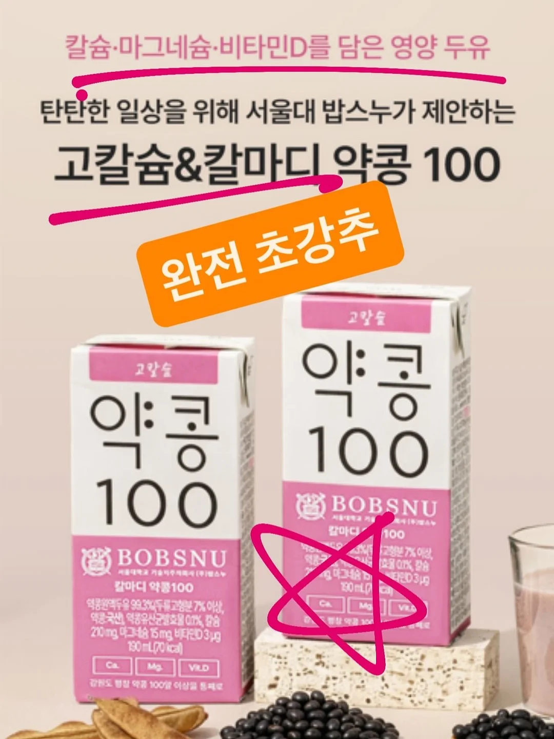 아소방 벽지 스티커 2