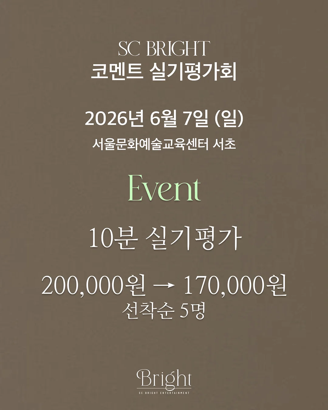 인생눈썹 컨설팅