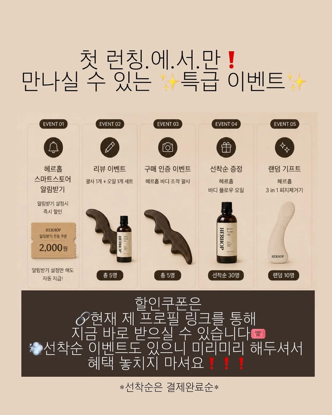 1865 슈퍼픽션 에디션 3
