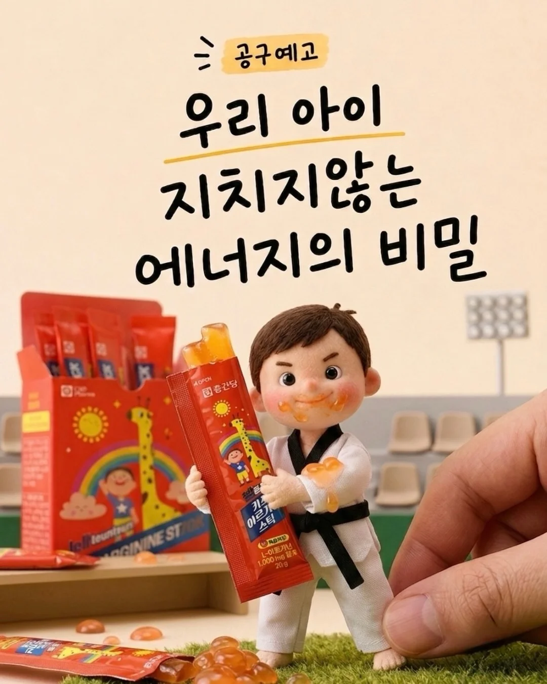 산양유 1