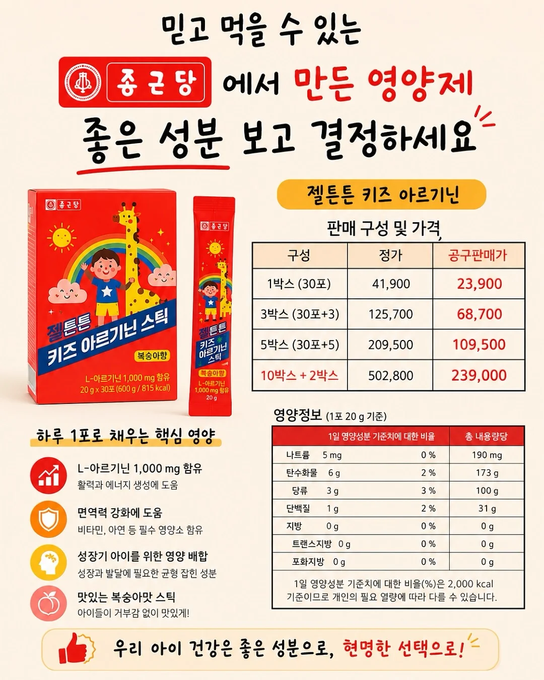 산양유 11