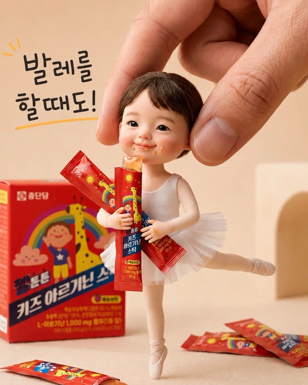 산양유 5