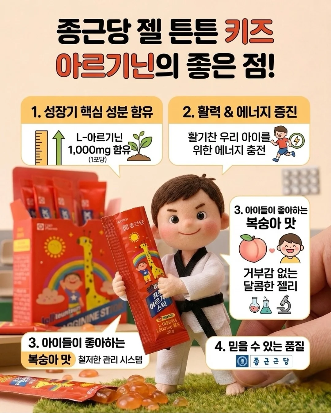 산양유 10