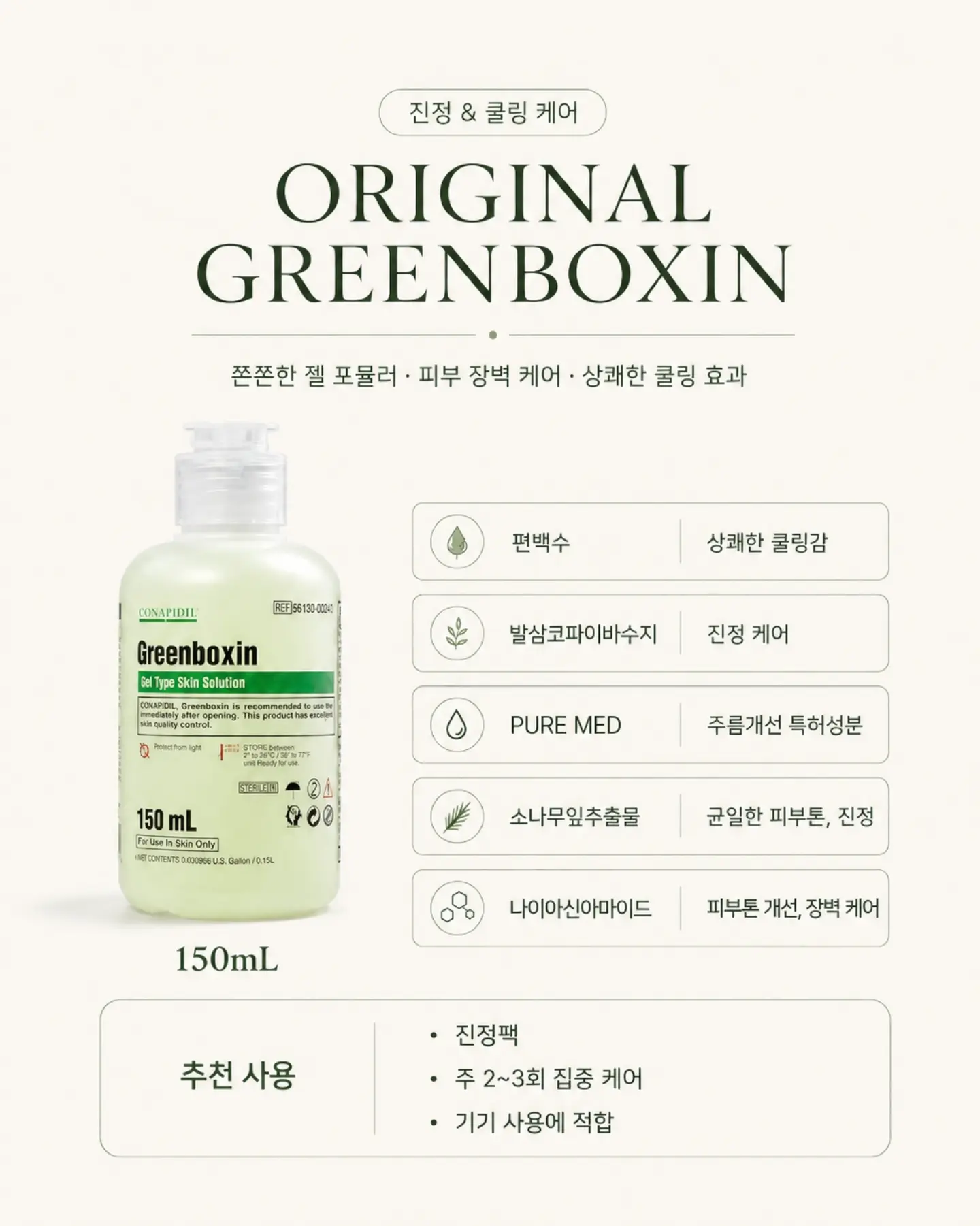젤네일 제거제 6