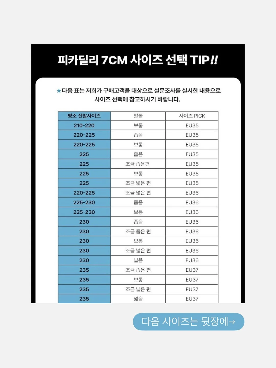 라라밤 비스포크 수납함 7