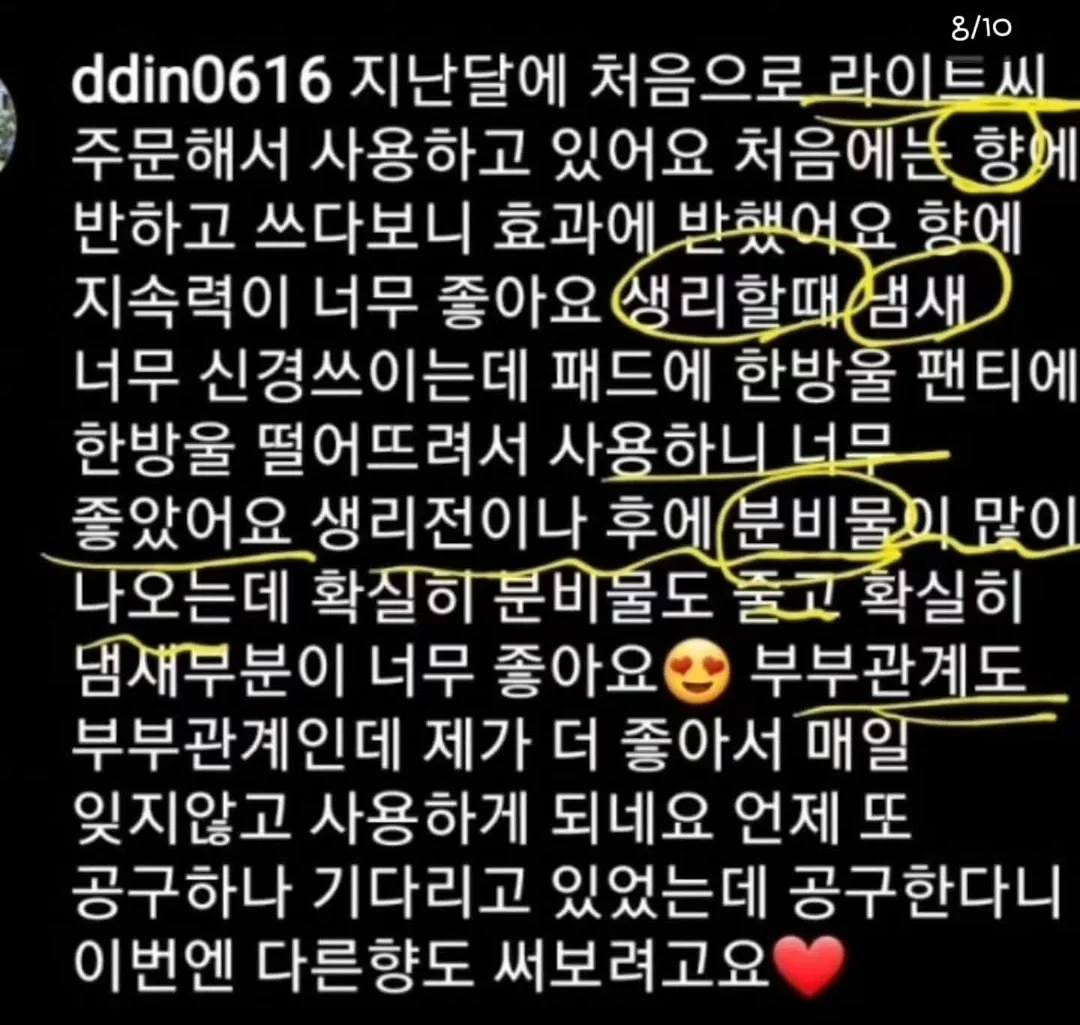 돼지 막창 볶음 12