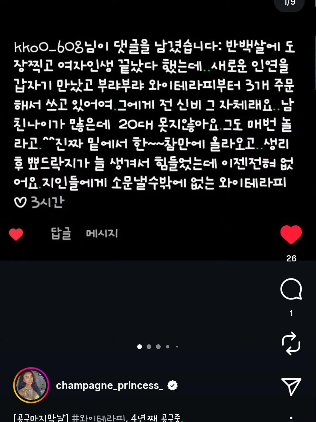 돼지 막창 볶음 4