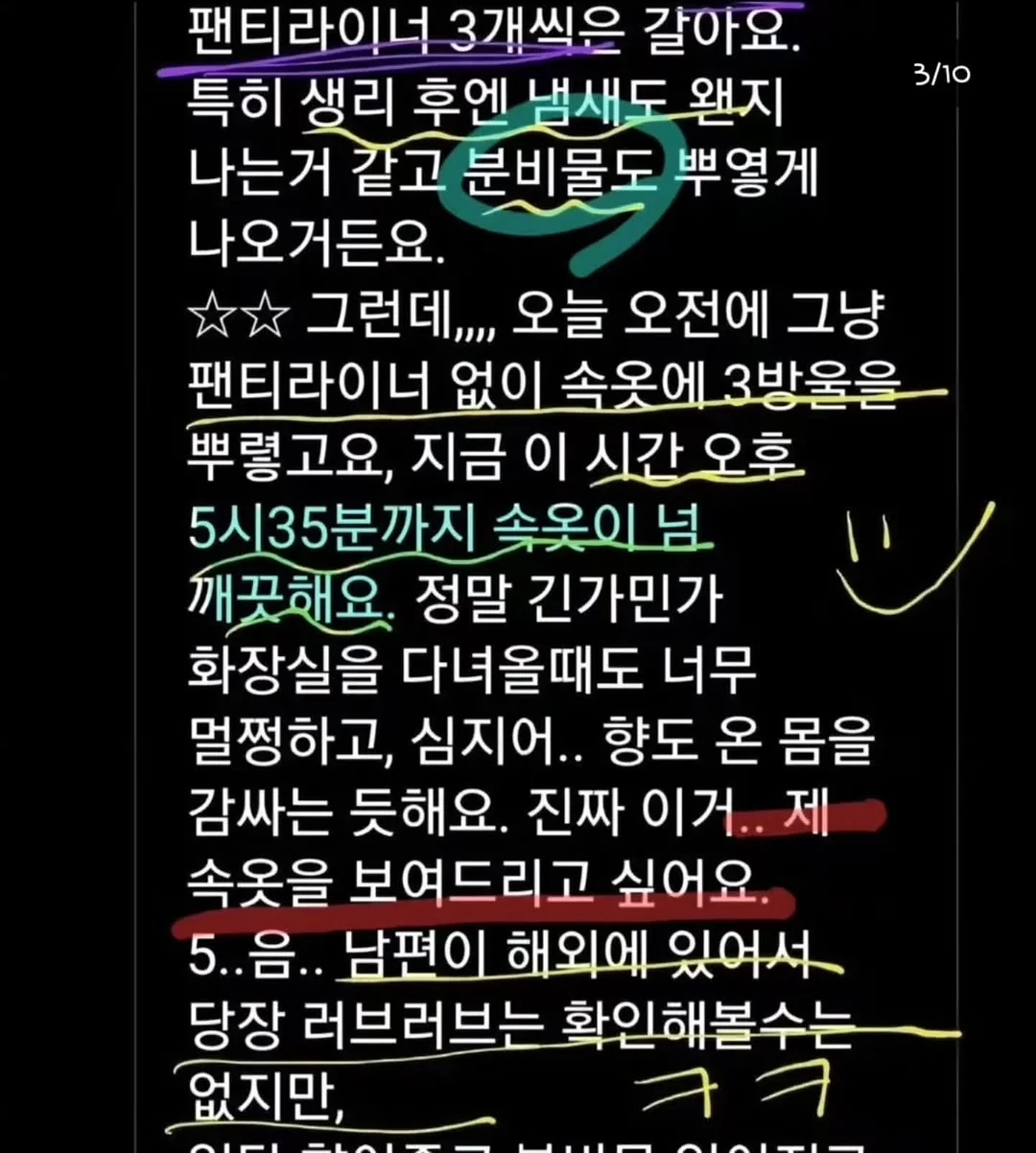 돼지 막창 볶음 7
