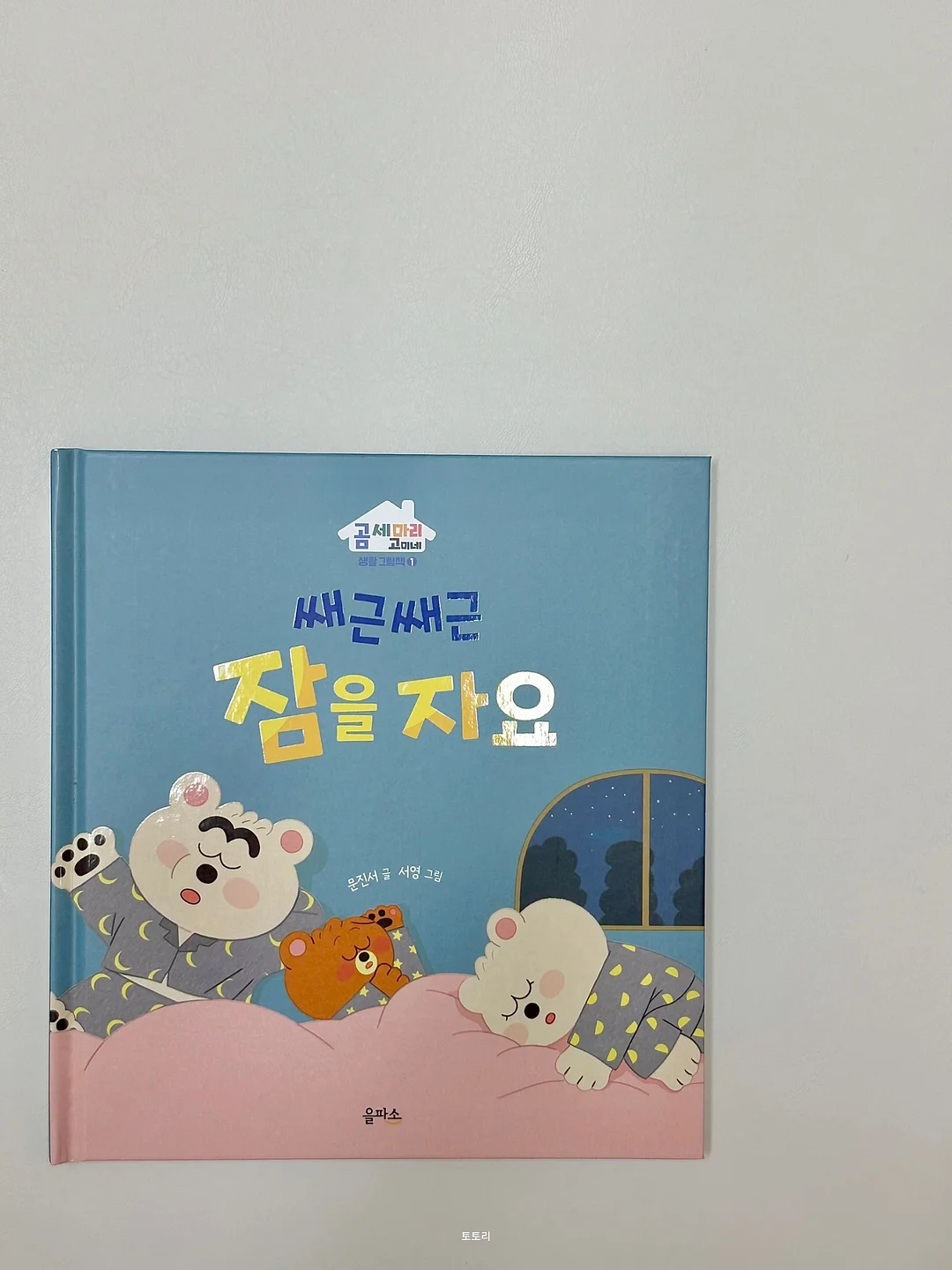 봄 데님 코디북 2