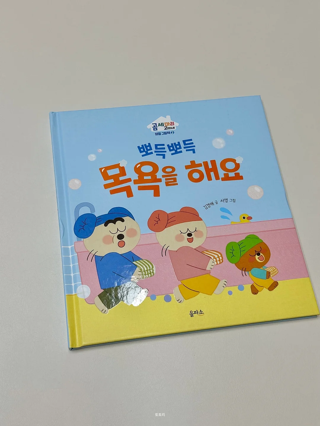 봄 데님 코디북 3