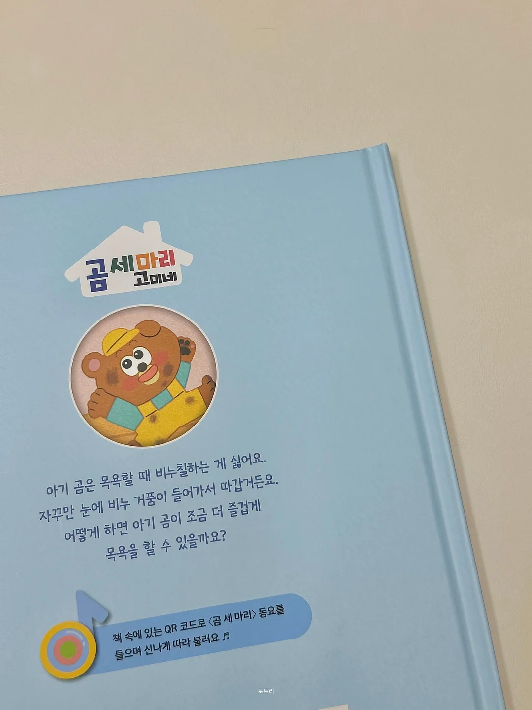 봄 데님 코디북 5