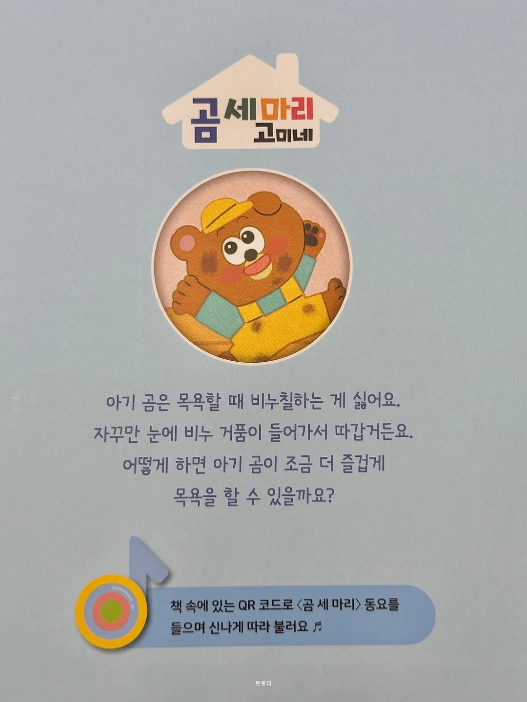 봄 데님 코디북 8
