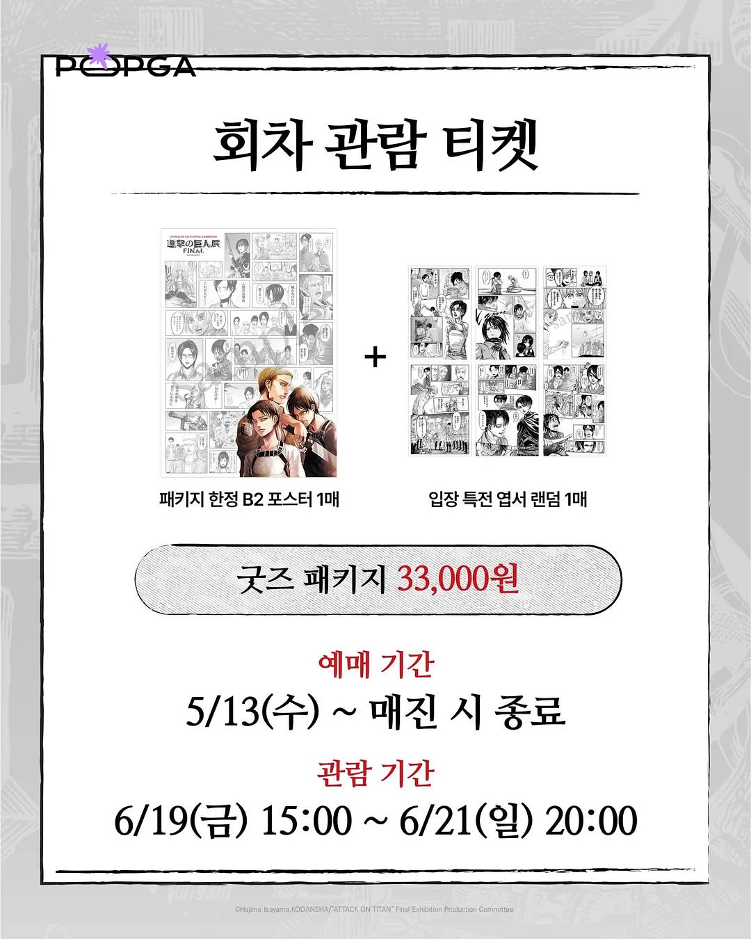 헤어 어레인지 4