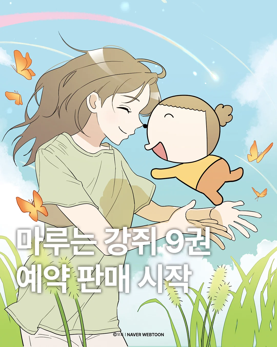 드타미프로젝트 여름 비니 1