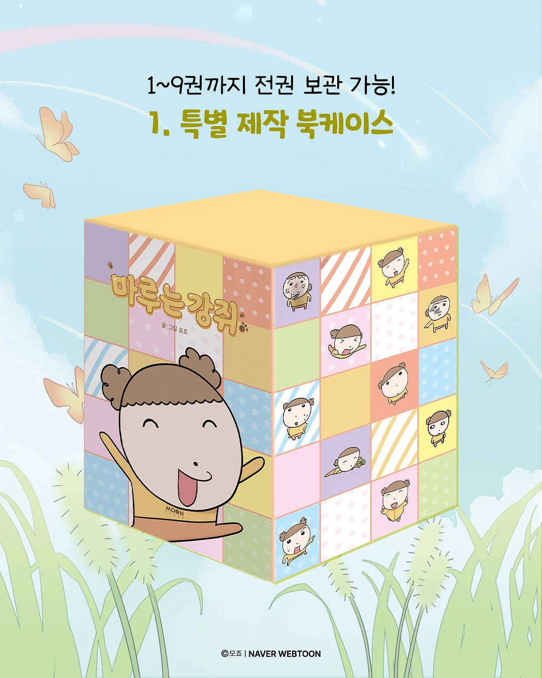 드타미프로젝트 여름 비니 2