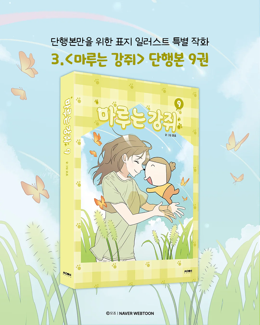 드타미프로젝트 여름 비니 4